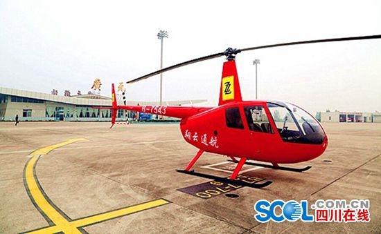 广元盘龙机场推出直升机低空游（广元盘龙机场图片）