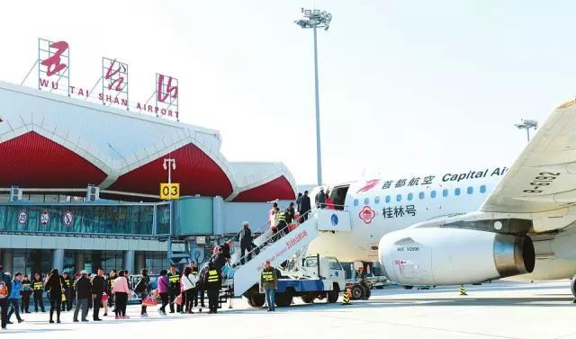 五台山机场正式通航（五台山机场正式通航了吗）
