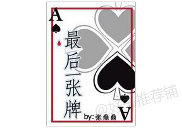 5本好看的耽美竞技文，竞技题材的耽美文，推荐给大家