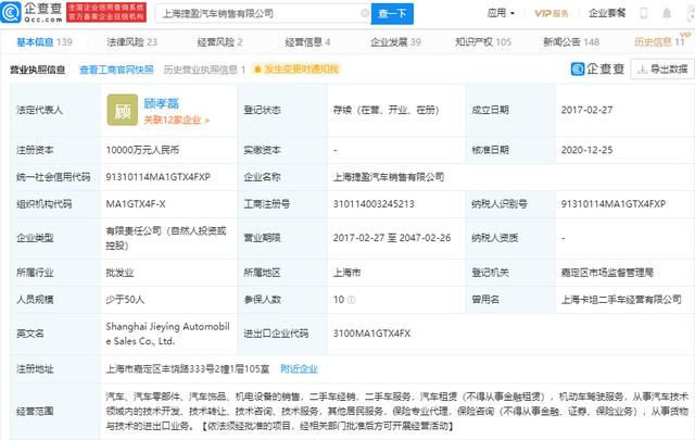 二手车经销商“开心汽车”获人人网600万美元战略投资（人人车买二手车官网）