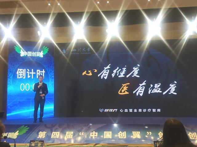 武侯区参赛项目荣获第四届“中国创翼”创业创新大赛全国总决赛三等奖