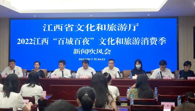 “数字赋能，三产融合”江西特色文旅双创，构建产业发展新格局（江西省旅游集团文旅产业投资发展）