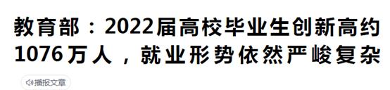 上海鼓励高校毕业生自主创业，就业虽然艰难，仍要坚持前行（上海学生就业创业）