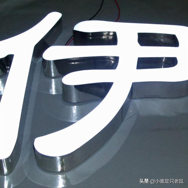 led树脂发光字和超级字的差别主要有什么？（发光字和led的区别）