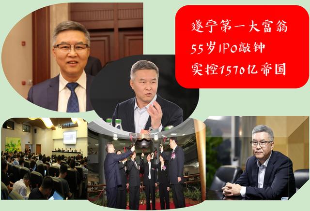 四川遂宁“新首富”：42岁白手创业，现今实控1570亿商业帝国（四川遂宁十大首富）