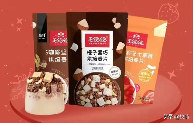 王饱饱双十一“掉队”，新消费品牌还没壮大就开始偷懒了？（王饱饱为什么能快速让消费者喜爱）