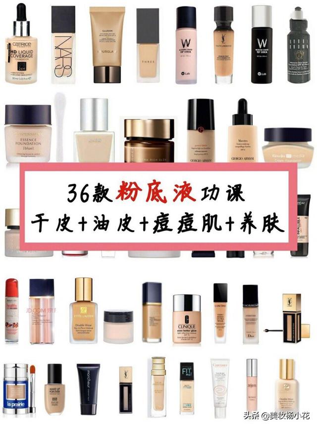 如何选择适合自己的粉底液？（如何选择适合自己的粉底液色号 知乎）
