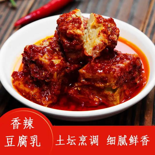增香下饭，腐乳，连汤汁都美味到骨子里，吃过再也忘不了