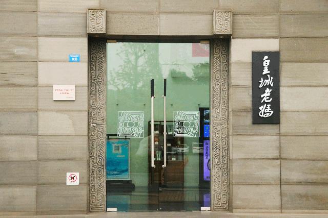 相遇金沙，邂逅琴台走进皇城老妈