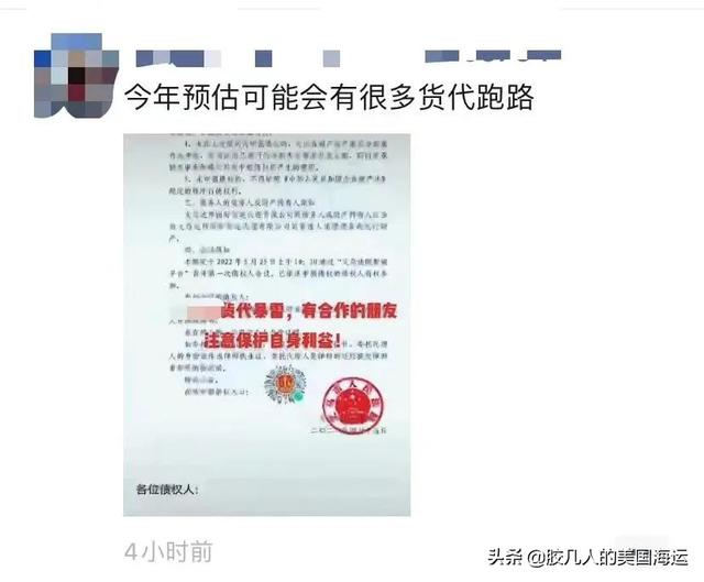 突发！竟有货代公司主动申请破产清算，国际货运市场到底怎么了？