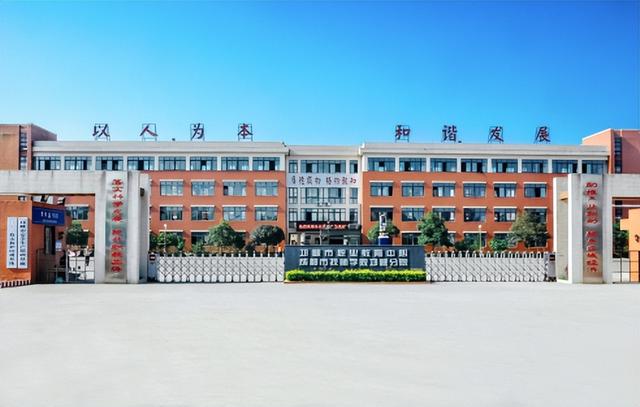 邛崃职教示范引领 建设职教新高地（邛崃市职业教育中心）