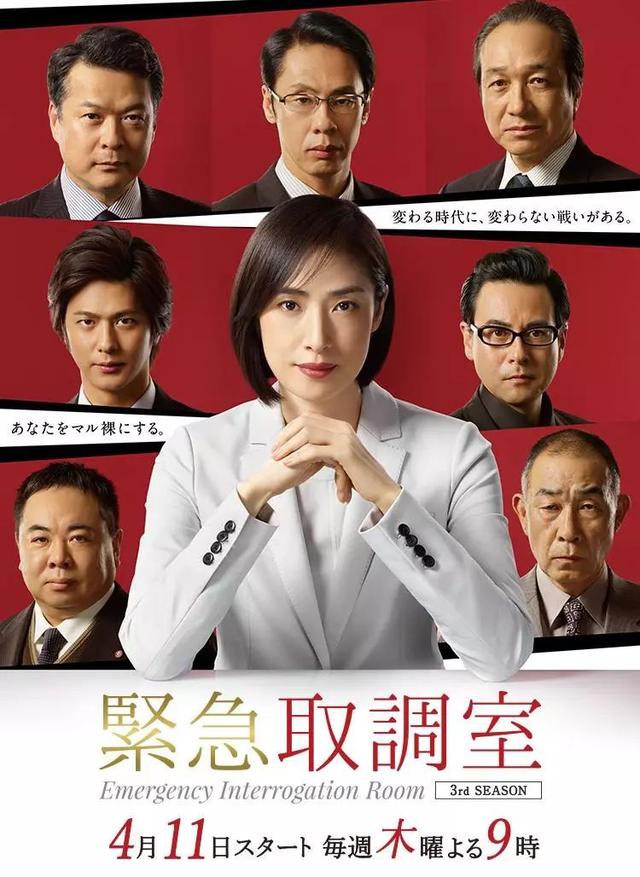 天海女王再次剪短发出演，收视率创年度开播最佳