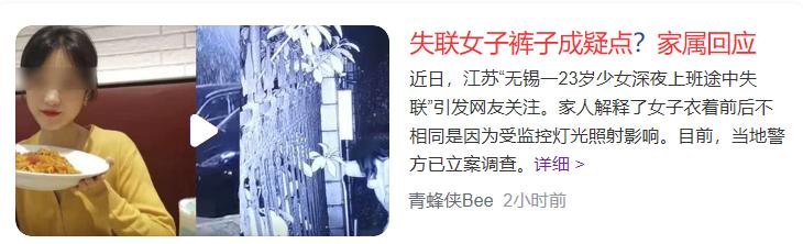 监控改变了失联女孩的衣着颜色，怎么回事？