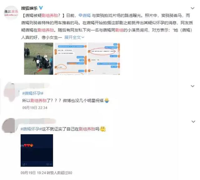 杨幂们的中场战事