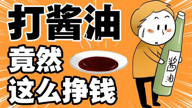 海天酱油_巅峰市值7000亿，比石油还值钱？海天酱油凭什么能制霸全国？（海天酱油市值超过中石化）