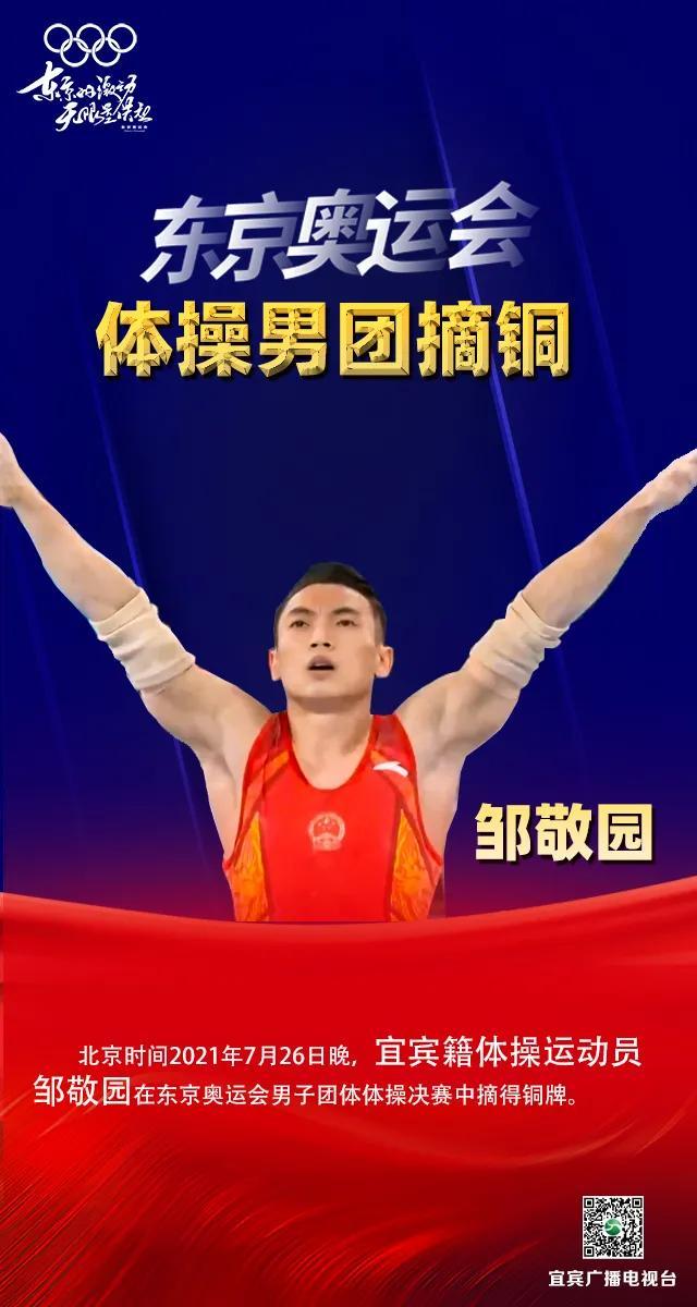 邹敬园（邹敬园家在宜宾哪里）