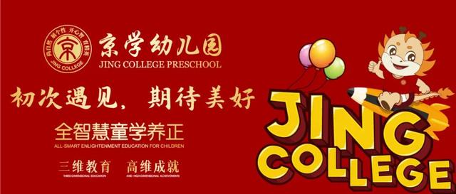 这所美丽的京学襄汾悦荣园幼儿园，究竟长啥样有多棒？