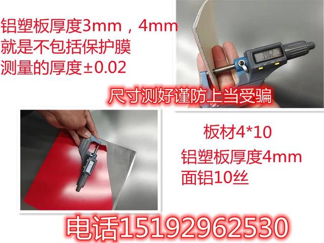 铝塑板怎么选（铝塑板用什么）