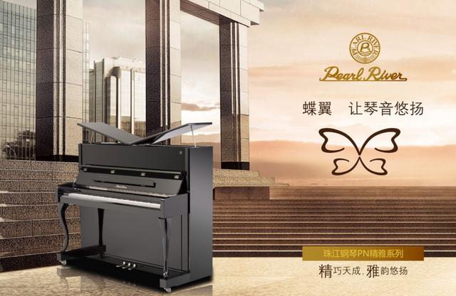 珠江钢琴型号_2020年珠江钢琴P系列最全详解（珠江钢琴P系列）