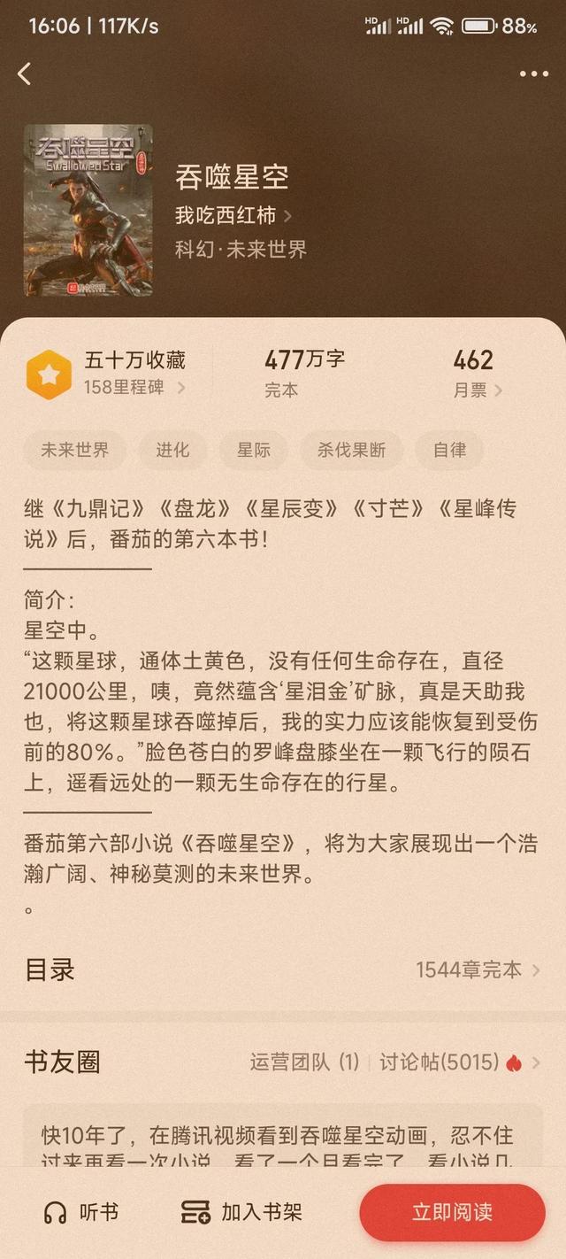 起点中文网小说推荐（起点中文网小说推荐票）