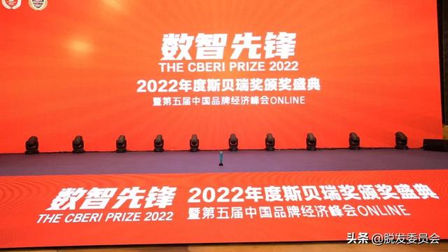 “艺树之谜”获评斯贝瑞奖2022年度最具投资价值项目