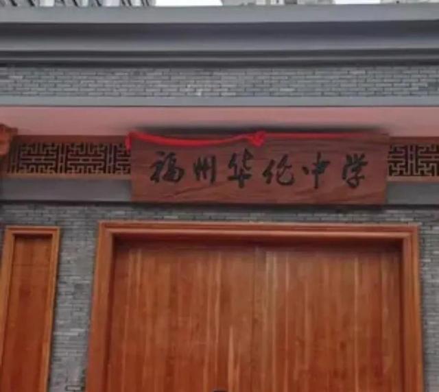 福州中学排名前五的学校（福州最好的中学学校排名）