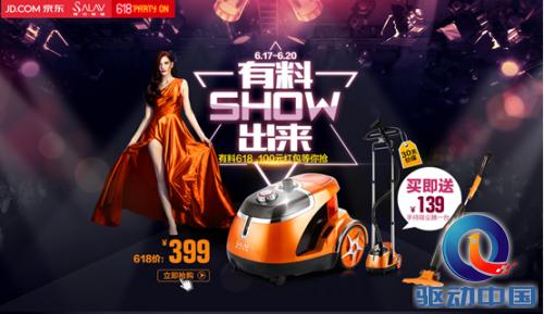 京东618贝尔莱德挂烫机简直疯了（贝尔莱德挂烫机发热锅）