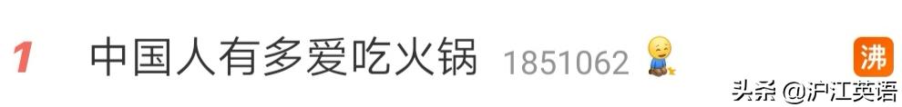 冬天到，又到吃火锅的季节了（在冬天吃火锅）