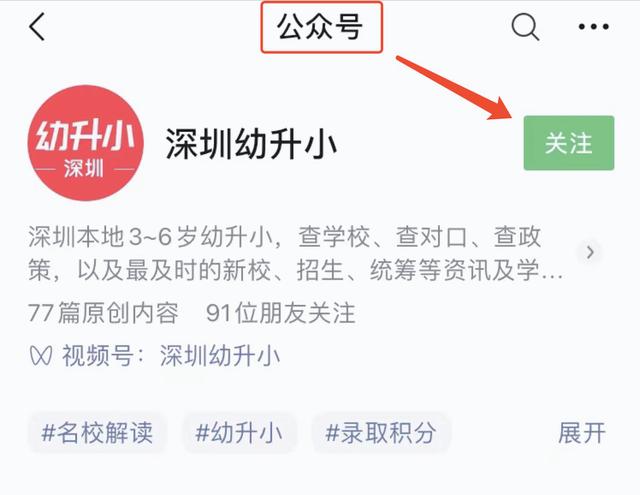 深圳大学区8区试行（深圳全区试点大学区制）