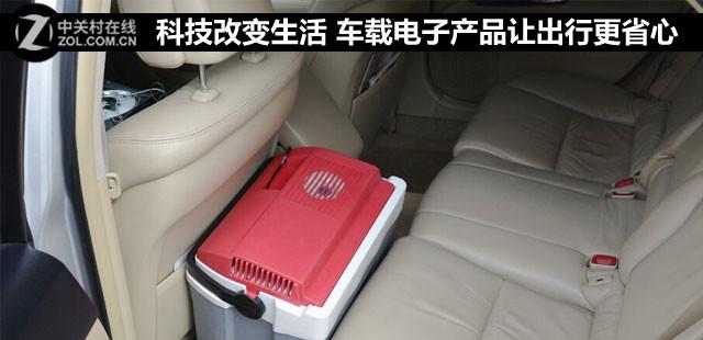 车载导航仪电子狗_科技改变生活车载电子产品让出行更省心（车用电子产品）