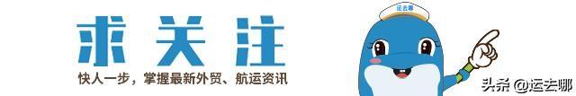 外贸交易中的十三种交货方式！| 5分钟外贸课堂（外贸交货方式术语）