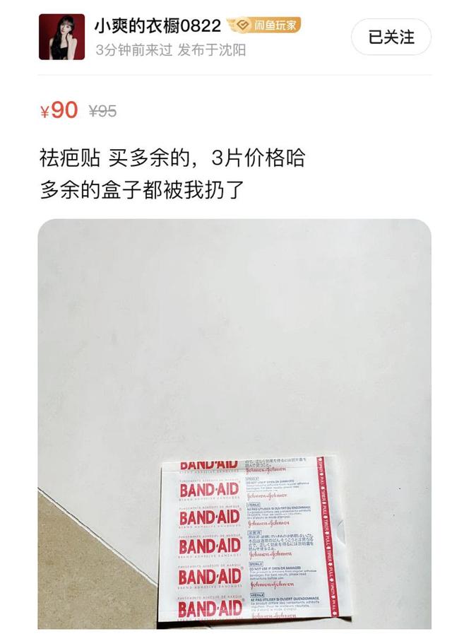 缺钱花？