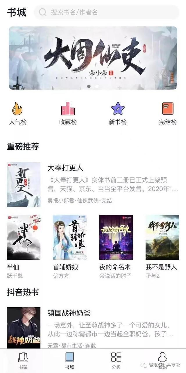 又一款苹果最强免费小说神器，速下载（苹果看小说神器）