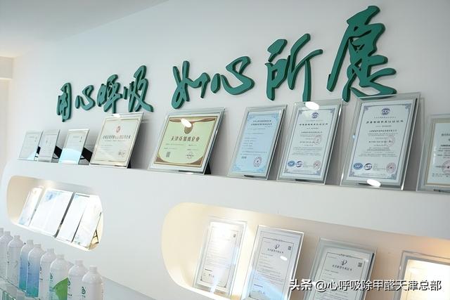 心呼吸除甲醛创业加盟项目前景到底如何（净化甲醛加盟）