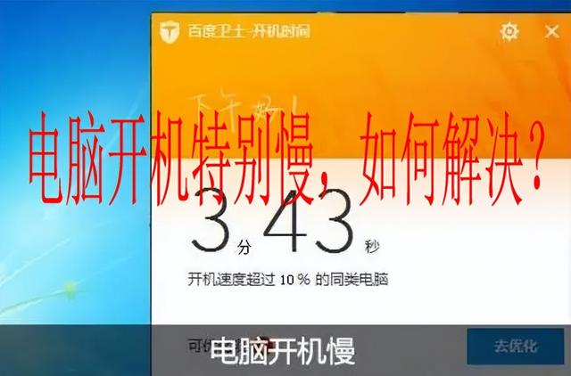 电脑越用越慢 （为什么电脑越用越慢）