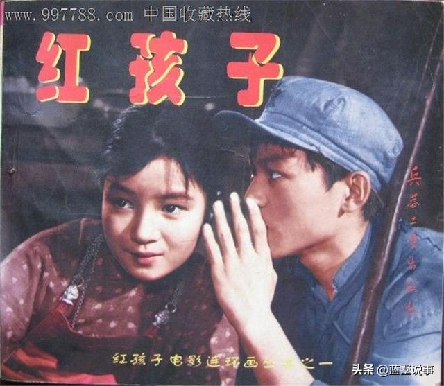 记得《红孩子》中细妹子吗？