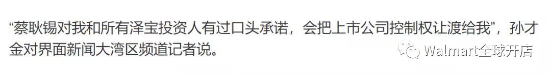 泽宝事件的本质