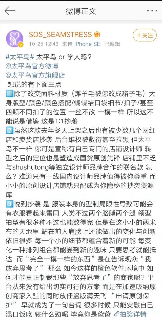 又被曝抄袭，太平鸟为何屡教不改？（太平鸟抄袭事件）