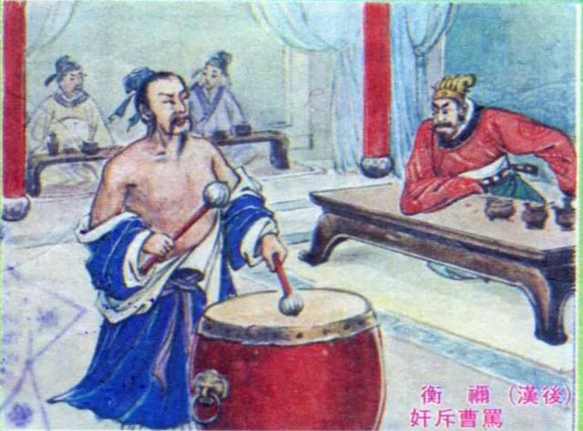 《三国演义》的祢衡对曹操重臣的讽刺吐槽都是什么意思？（三国演义中骂曹操的叫什么衡）