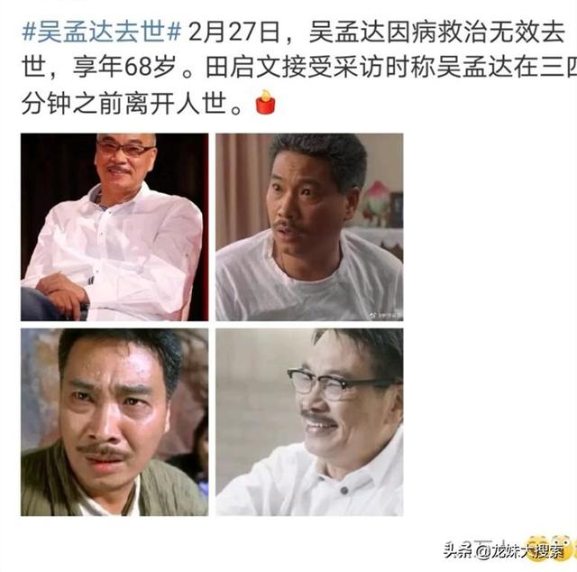 盘点：吴孟达出演的电影，没有一部代表作，然而成为了经典（吴孟达的电影作品）