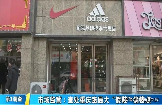 长春重庆路上这家耐克品牌换季优惠店，全是假货（长春重庆路耐克折扣店是正品吗）