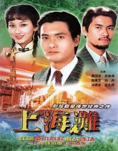 《英雄本色》将出剧版，网友：小马哥只认发哥，宋子杰只认张国荣
