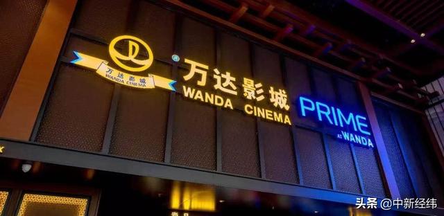 万达电影逆势扩张：积极发展影院品牌加盟及管理输出（万达影院投资）