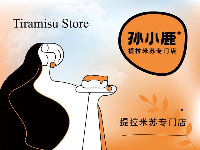 孙小鹿丨想日入上万，甜品店商圈太重要