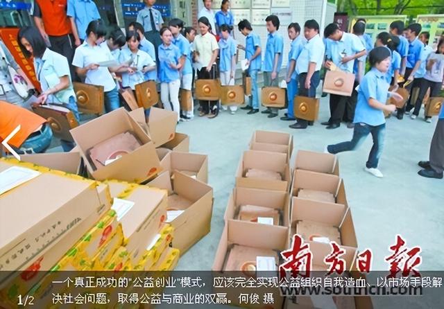 南方日报：公益创业应实现公益与商业双赢（公益创业是解决）