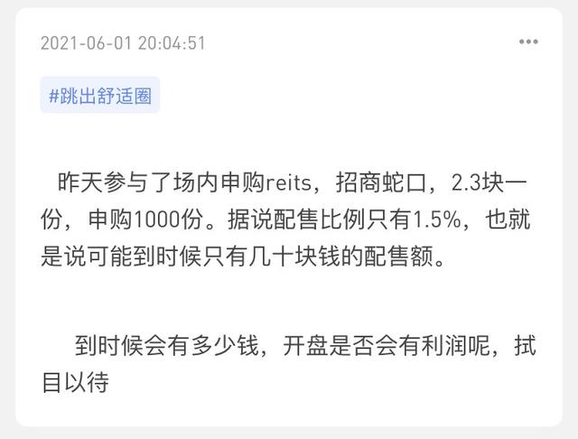 房地产信托投资基金_在REITS首日上市近2个月后，再聊聊REITS（房地产信托投资基金）（reits房地产信托基金概念股）