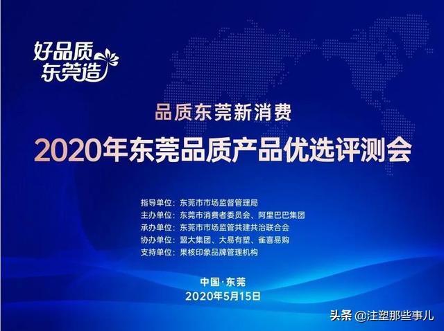 48件东莞品质产品名录出炉（东莞名牌产品）