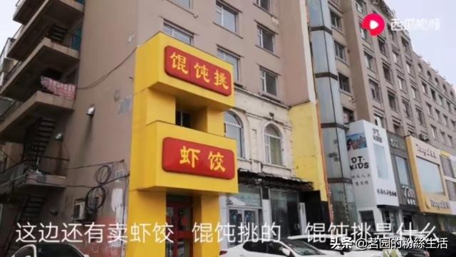 吉林 煎粉，松花湖，五虎岛 咸肉豆角
