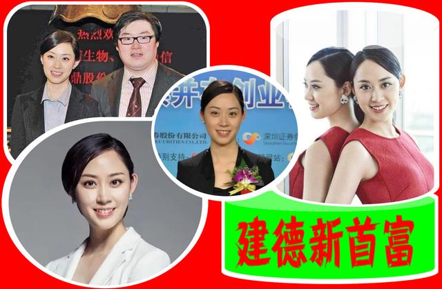 浙江“建德新首富”：80后美女董事长，21岁白手创业，身价200亿（建德首富有多少个亿）