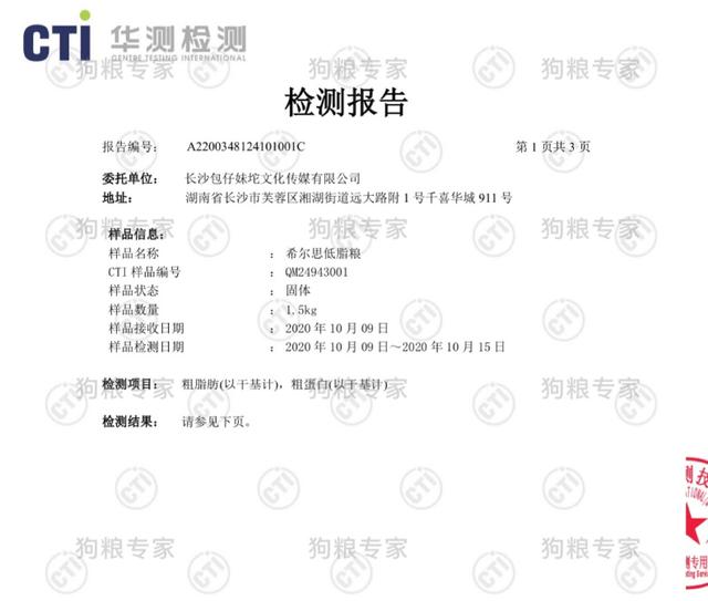 低脂狗粮评测2，汉优，希尔思，渴望，百利，罗斯到底买那个？